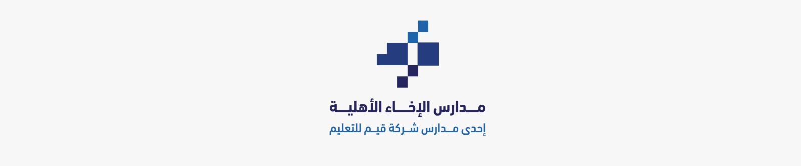 بانر المدرسة